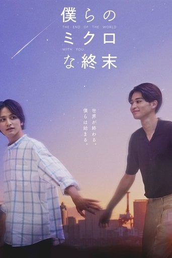 End of the world with you - Maki Marukido · 2023