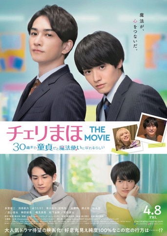 Cherry Magic: The movie - Hiroki Kazama · 2022