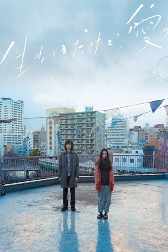 Love at least - Kosai Sekine · 2018