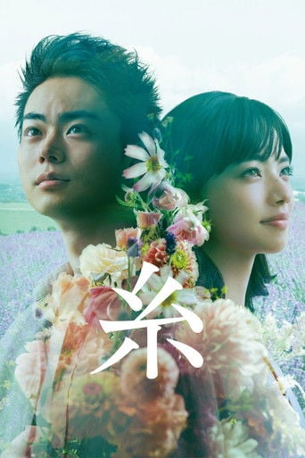 Threads: Hilos de amor - Takahisa Zeze · 2020