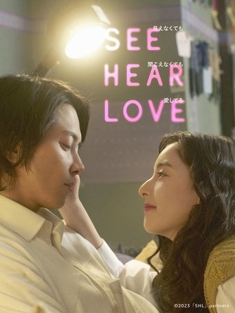 SEE HEAR LOVE - John H. Lee · 2023