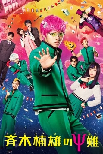 Saiki Kusuo no Sainan - 福田雄一 · 2017