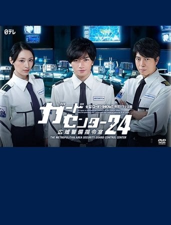 Guard Center 24 - 松原浩 · 2016