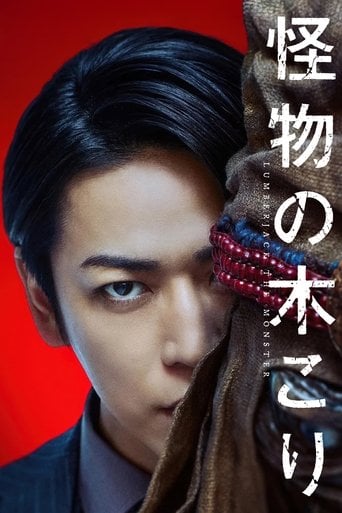 Lumberjack the Monster - Takashi Miike · 2023