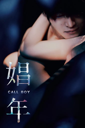 Call Boy - 三浦大輔 · 2018