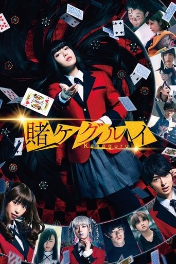 Kakegurui: La pelicula - 英勉 · 2019