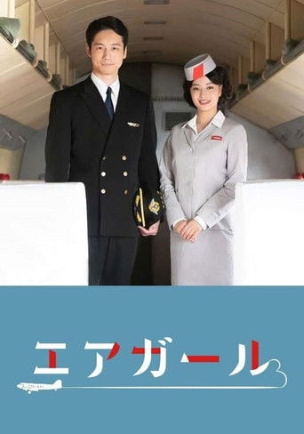Air girl - 藤田明二 · 2021