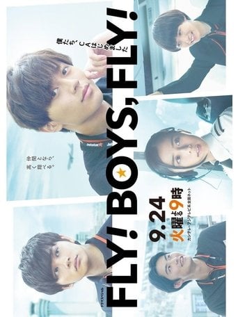 FLY! BOYS, FLY! - 新城毅彦 · 2019