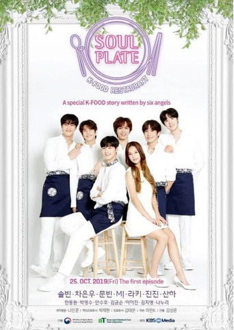 Soul plate - · 2019