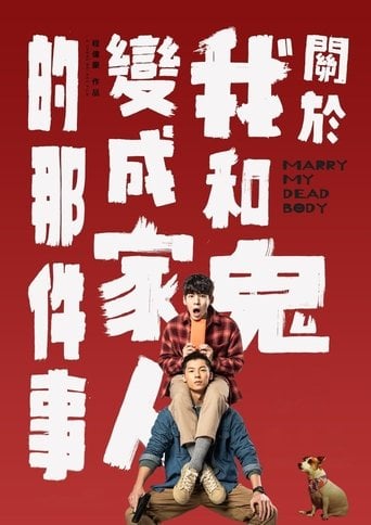 Marry My Dead Body - Cheng Wei-hao · 2023