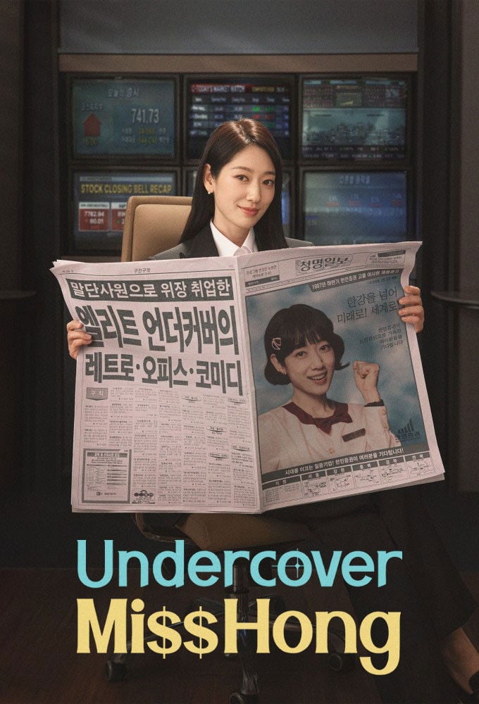Undercover Miss Hong - 2026