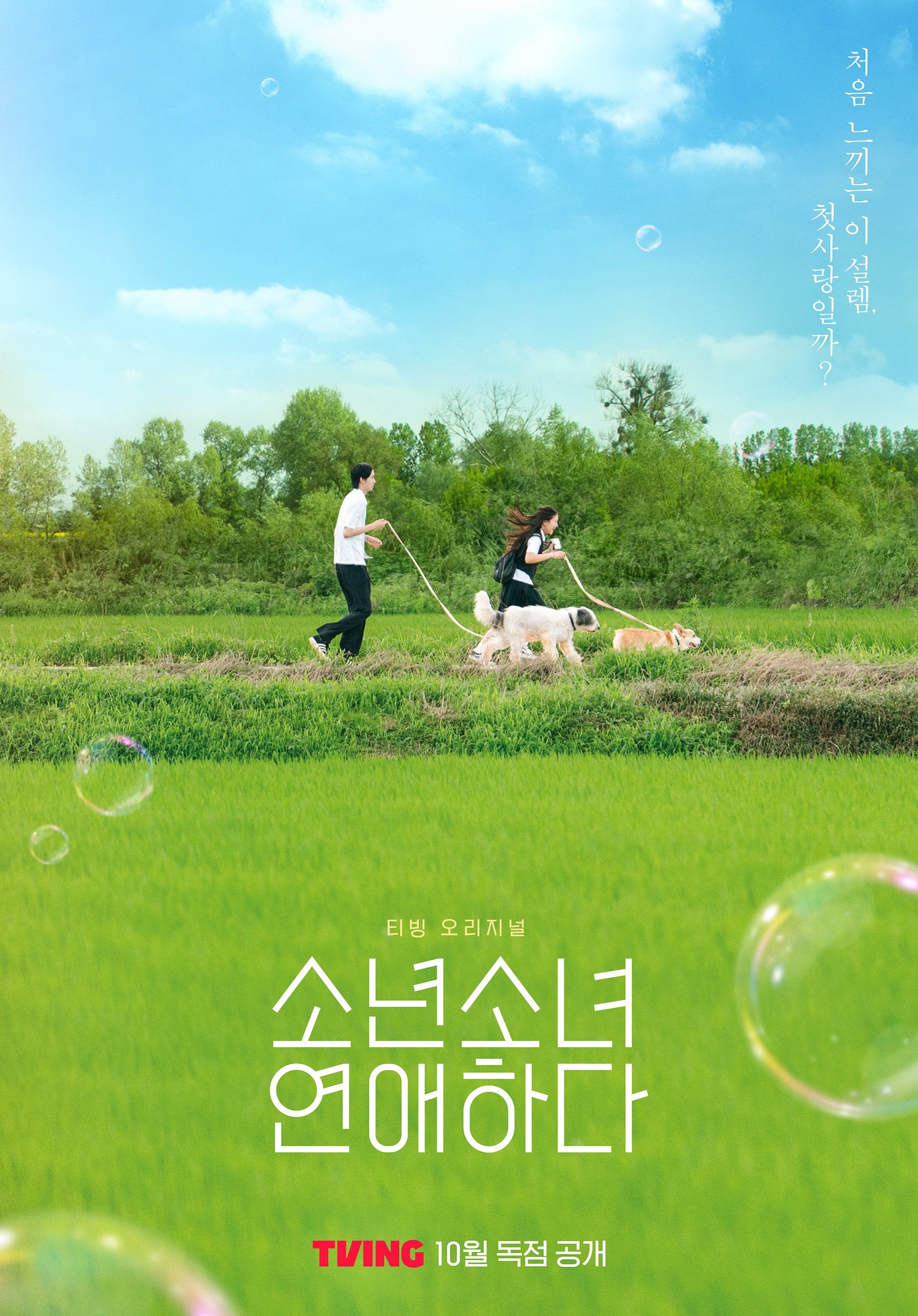 Blossom with Love - 2023