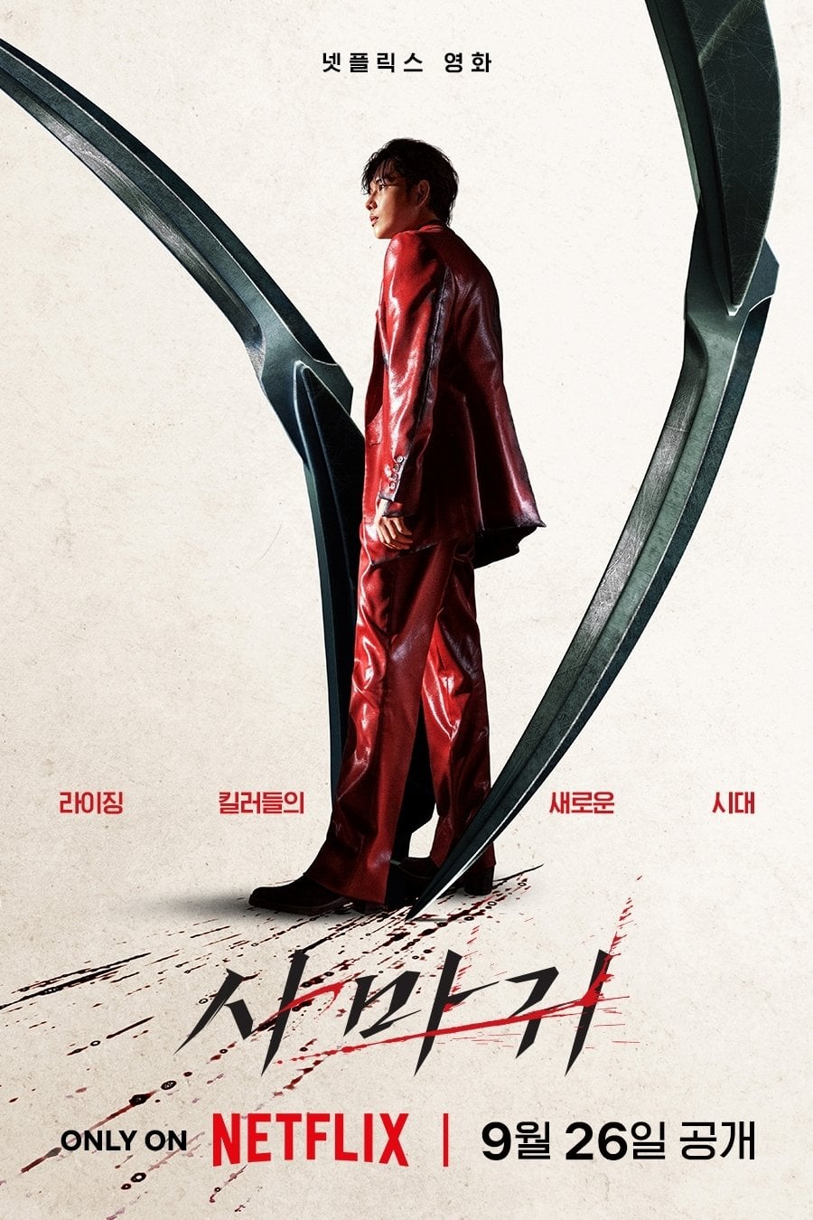 Mantis - 이태성 · 2025