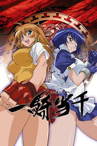 Ikkitousen - · 2003