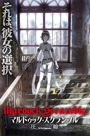 Mardock Scramble: The First Compression - Susumu Kudo · 2010