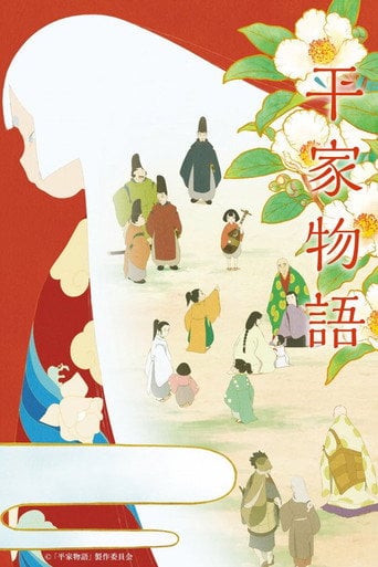 Heike Monogatari - · 2022