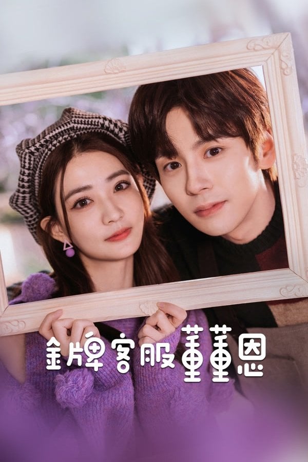 Hello, I’m at your service - 24 episodios • 2023 • C-DRAMAS