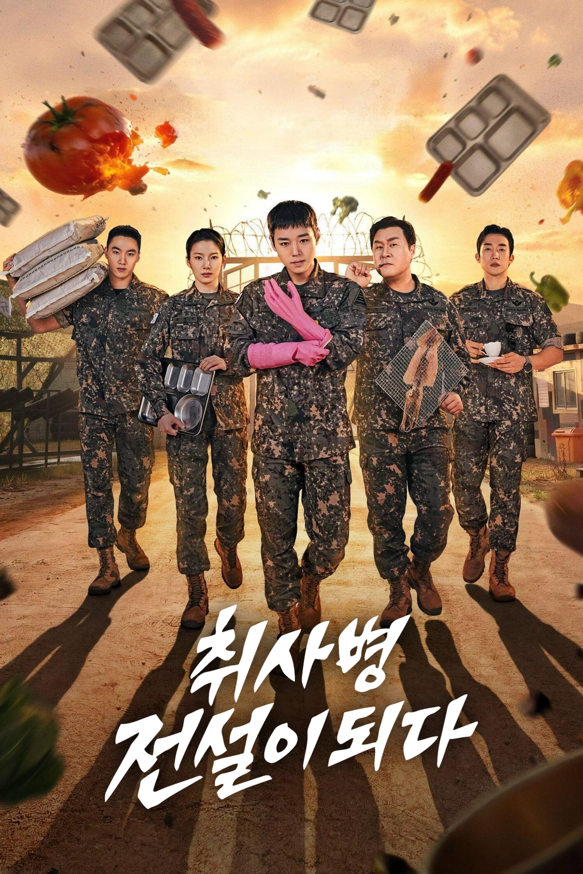 La leyenda del cocinero del ejército - 최룡 · 2026