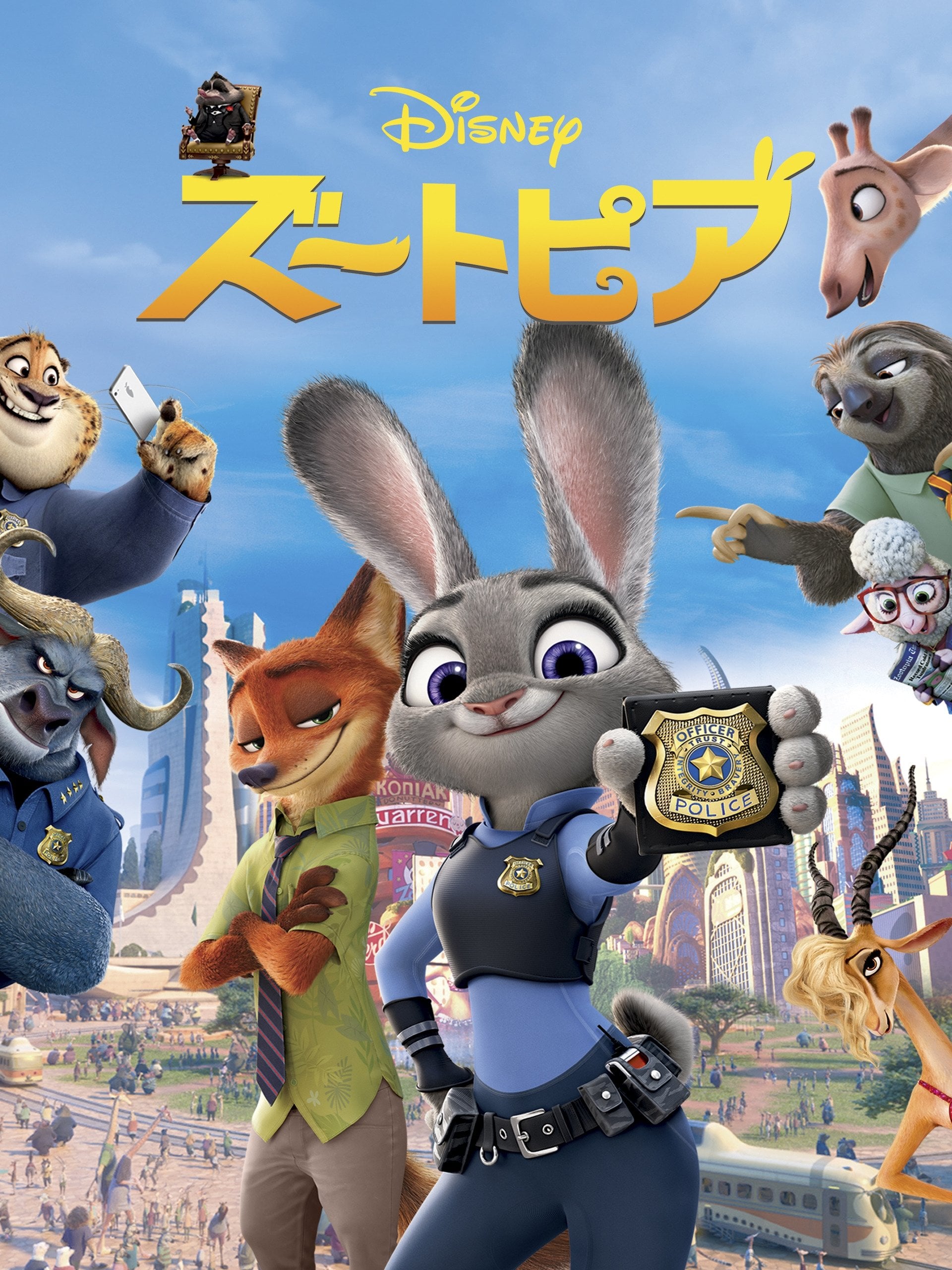 Zootopia: Essa Cidade é o Bicho - バイロン・ハワード · 2016