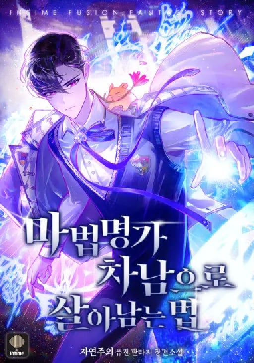 How to Survive as the Second Son of a Mage Family