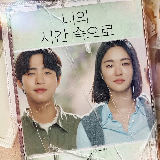 A Time Called You - Choi Hyo-bi · 2023