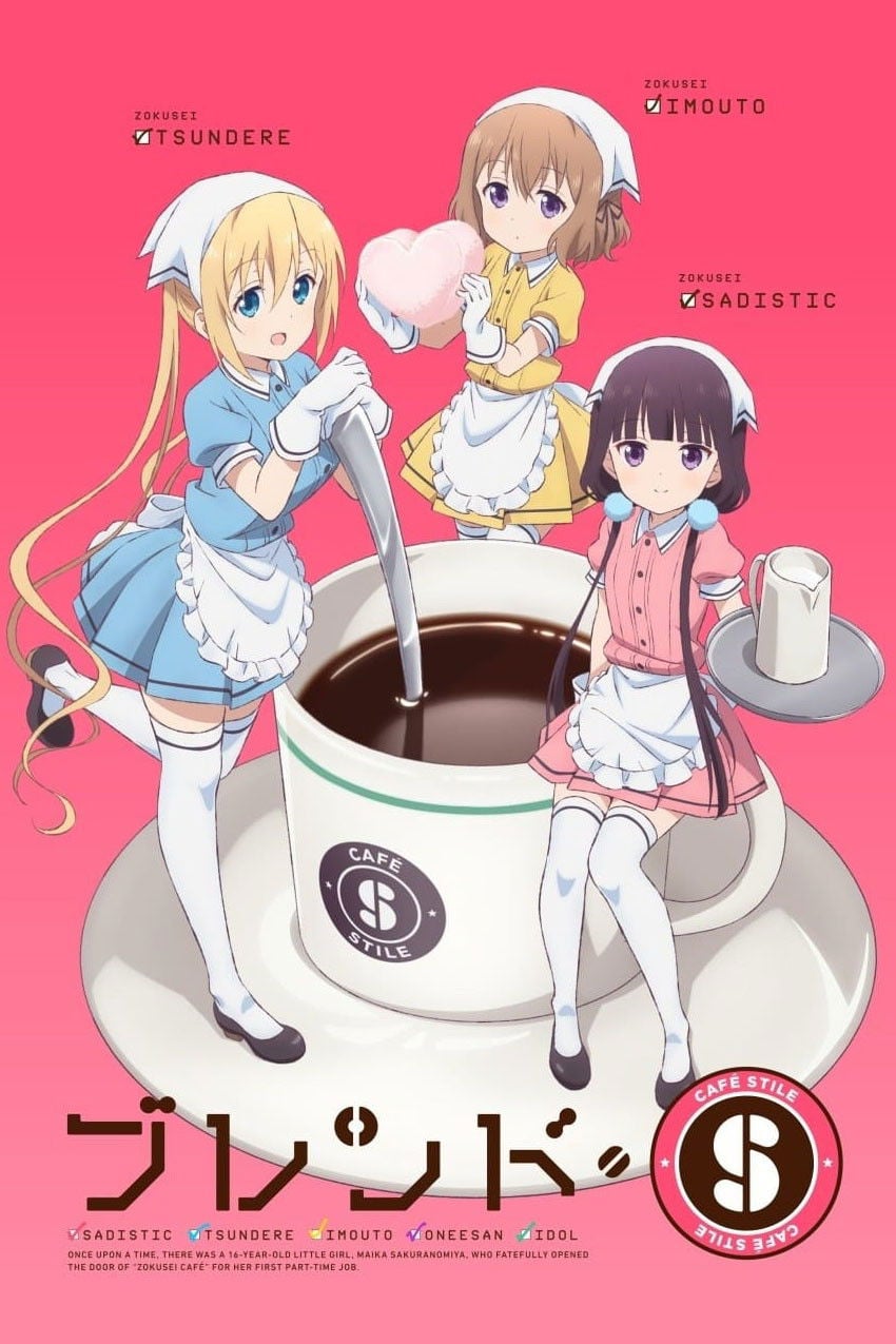 Blend-S - 中山幸 · 2017