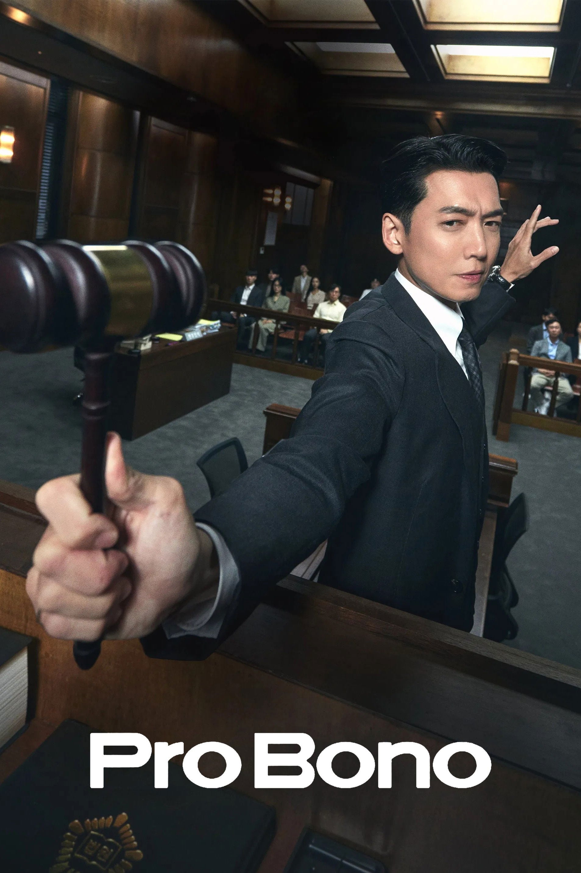 Pro Bono - Kim Seong-yoon, 백상훈, Moon Yoo-seok · 2025