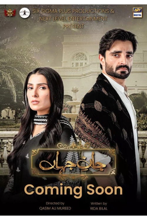 Jaan-E-Jahan - Samina Humayun Saeed, Sana Shahnawaz ‧ 2023