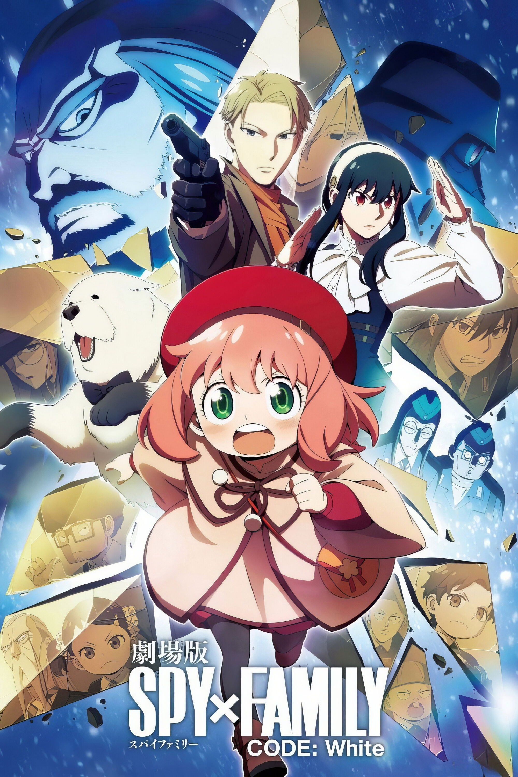 劇場版 SPY×FAMILY CODE: White - 片桐崇 · 2023
