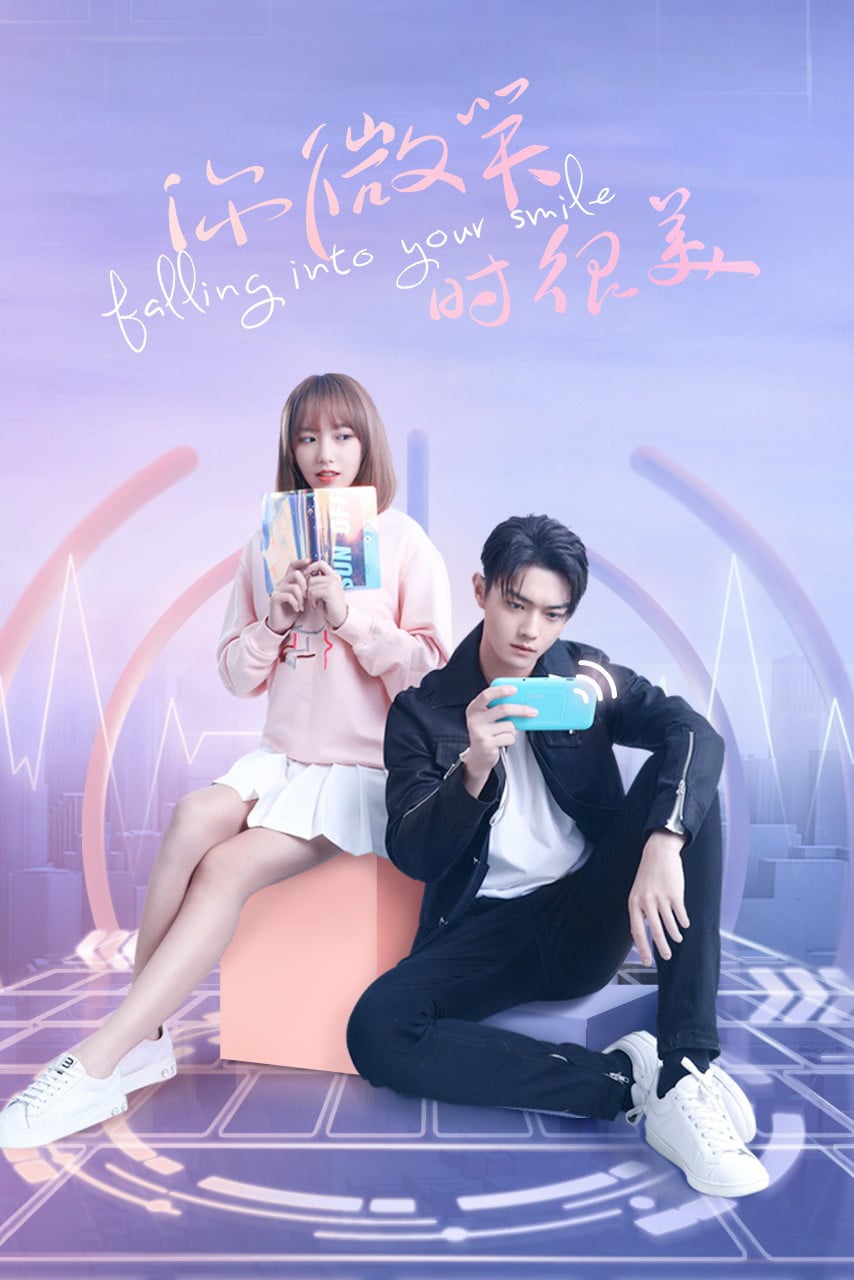 Falling into your smile 你微笑时很美 - 青浼 · 2021