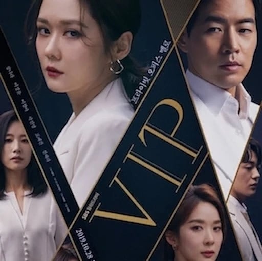 V.I.P - 16 EP- 2019