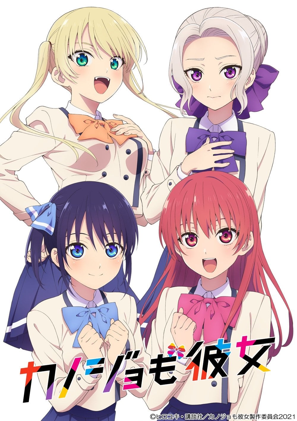 Kanojo mo Kanojo - 2021