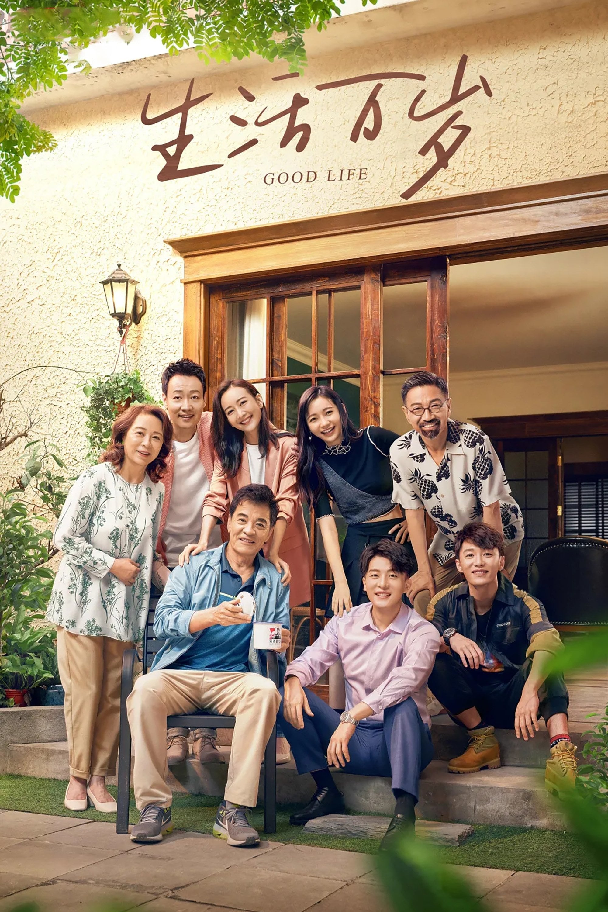 The Good Life - 2021