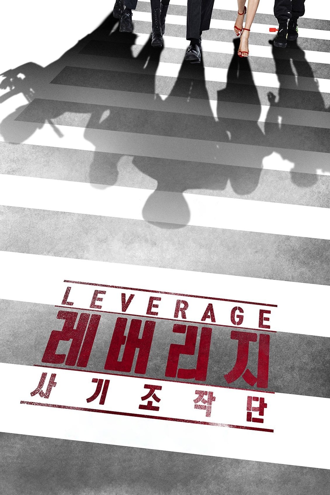 Leverage - 2019