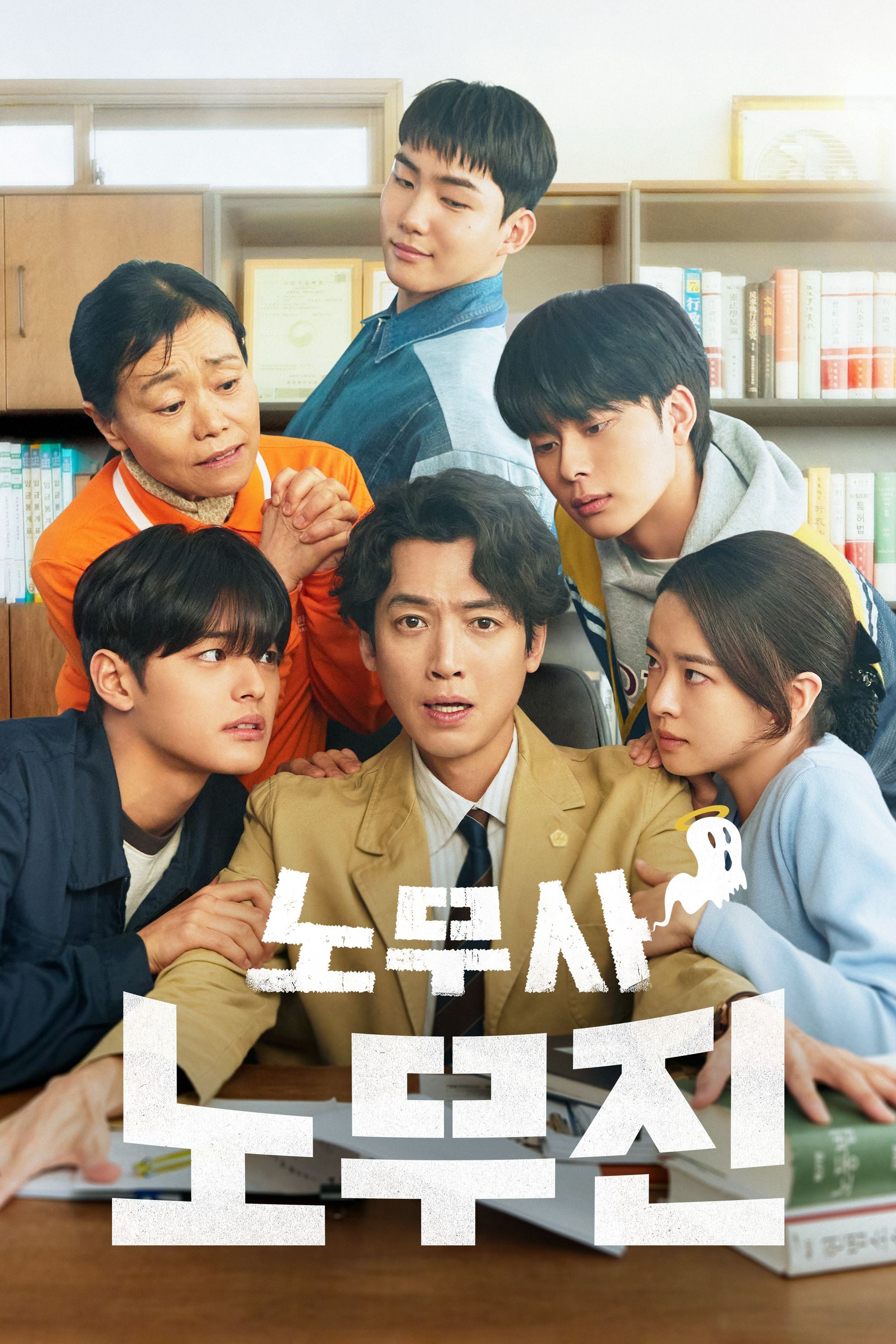 Oh My Ghost Clients - Season 1 • Episodio 5