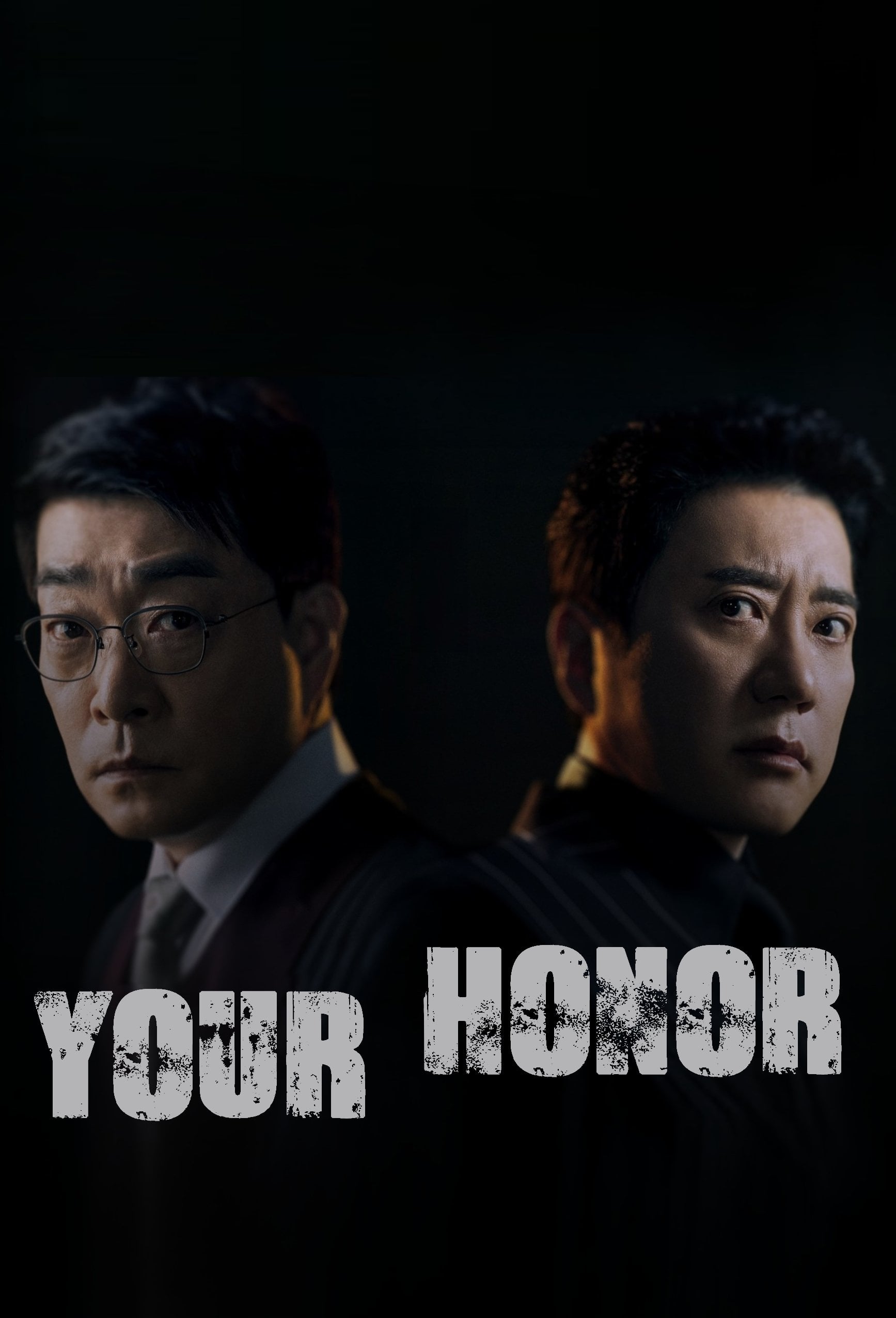 Your Honor - Pyo Min-soo · 2024