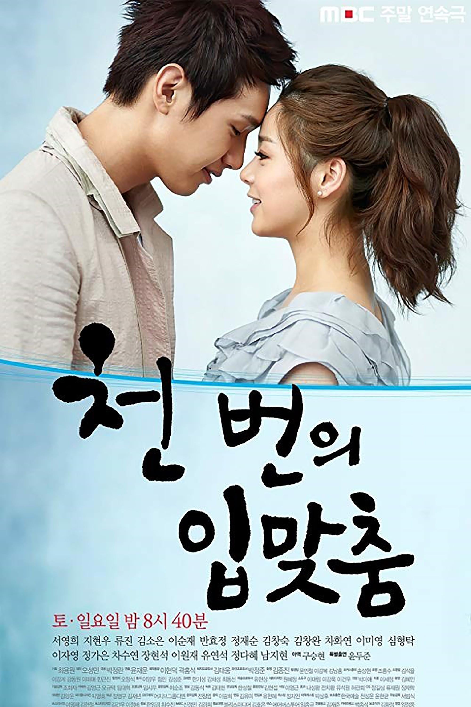 A Thousand Kisses - 2011