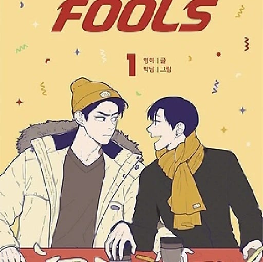 Fools - Youngha