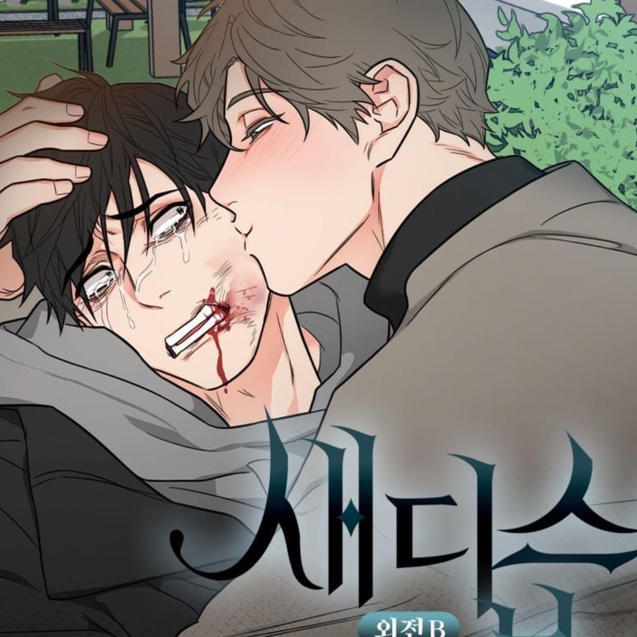 Sadistic Beauty Side Story B - 11.