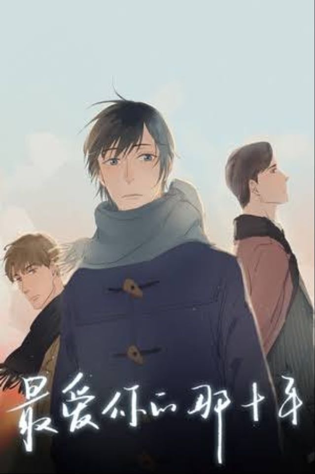 Los diez años que más te ame - Manhua