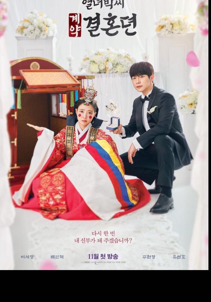 La historia del contrato matrimonial de Park - 2023