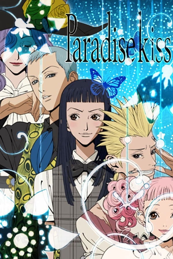 Paradise Kiss - 矢沢あい · 2005
