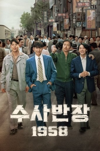 Chief Detective 1958 - 박재범 · 2024