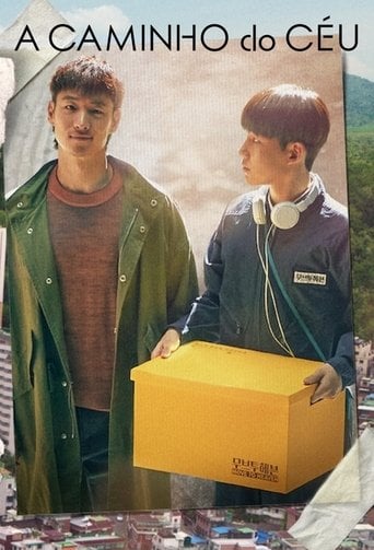 A Caminho do Céu - 윤지련 · 2021