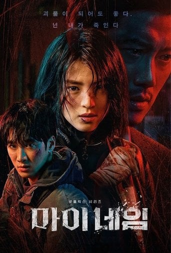 My Name - 김진민 · 2021