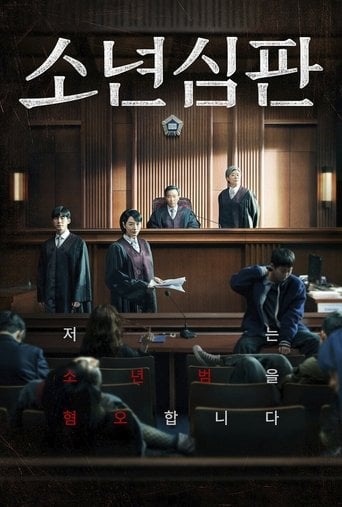 Juvenile Justice - 홍종찬 · 2022
