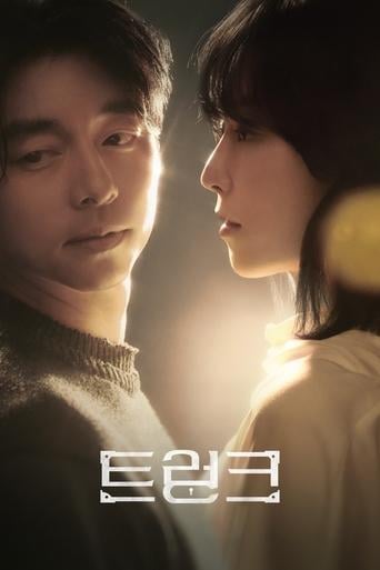 The Trunk - Kim Kyu-tae · 2024