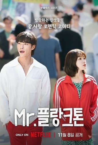 Mr. Plankton - 홍종찬 · 2024