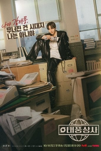 Typhoon Family - Lee Na-jeong · 2025