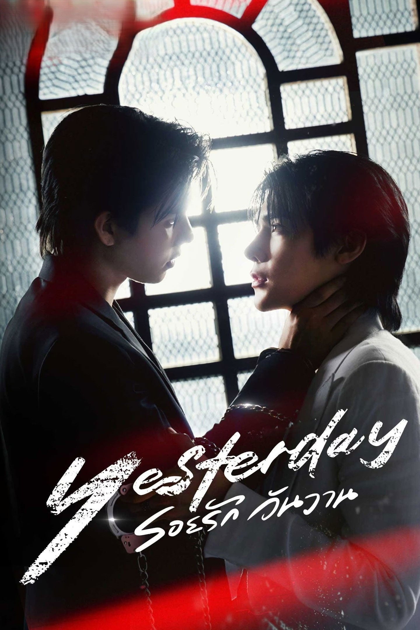 Yesterday - 2026
